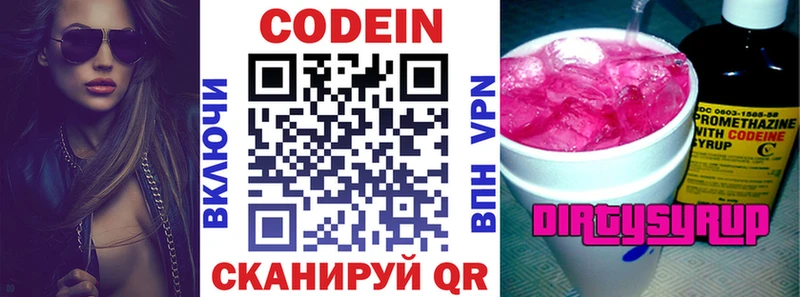 Кодеиновый сироп Lean Purple Drank  Бавлы 
