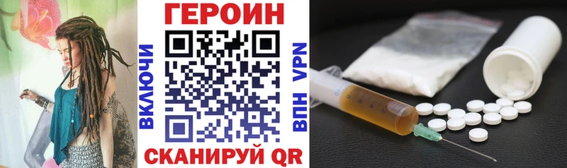 где найти Бавлы Героин VHQ