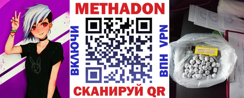Метадон VHQ  Бавлы 