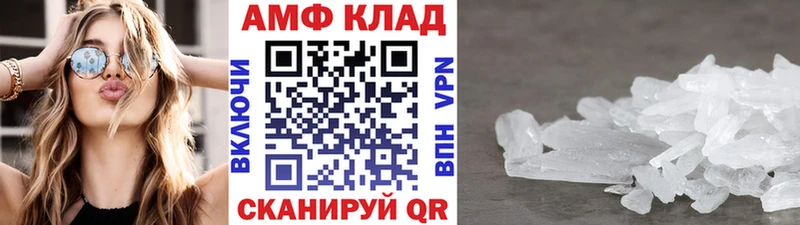 МЕТАМФЕТАМИН пудра  Бавлы 